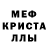 МЕТАДОН кристалл Tohir Haydarov