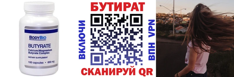 Бутират BDO 33%  Новоуральск 