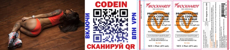 Codein Purple Drank где купить Новоуральск