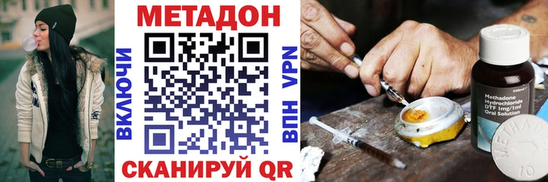 Метадон VHQ где можно купить mega ТОР Новоуральск